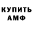 Амфетамин VHQ Yulia Kosycheva