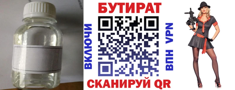 Бутират оксана MEGA tor Шацк