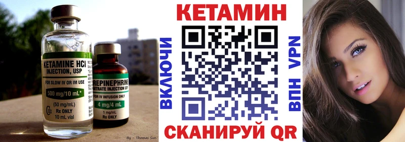 Кетамин ketamine  blacksprut как войти  Шацк 