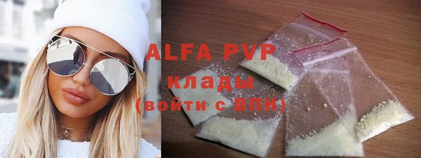 ALPHA PVP Богородск