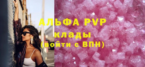 ALPHA PVP Богородск