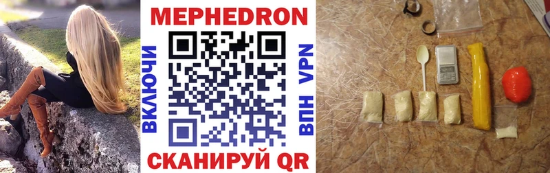 МЕФ mephedrone  даркнет Telegram  Шацк 