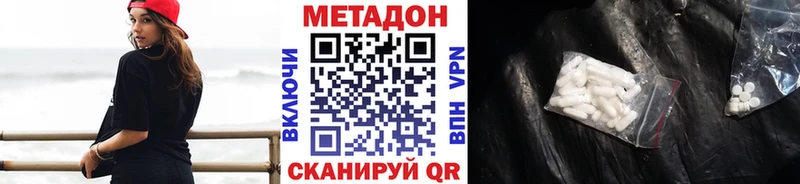 МЕТАДОН белоснежный  Шацк 